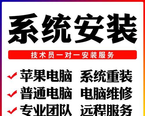 电脑系统安装教程（从零开始，快速了解电脑系统安装步骤，掌握关键技巧）