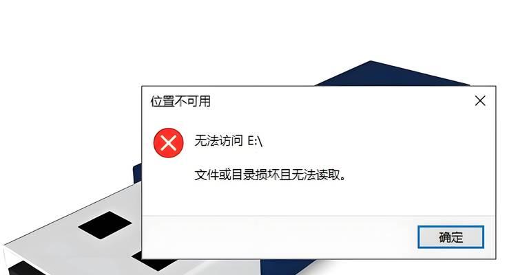 解决电脑U盘驱动程序错误的有效方法（快速修复U盘驱动程序问题，避免数据丢失）