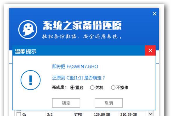 深度U盘Win7安装教程（无需光盘，利用深度U盘一键安装Win7，轻松搞定新系统）