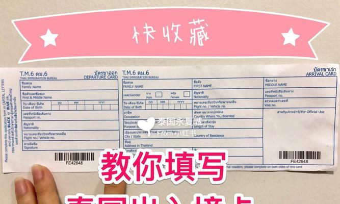 自制分成卡教程（学会自制分成卡，合理管理财务收入与支出）