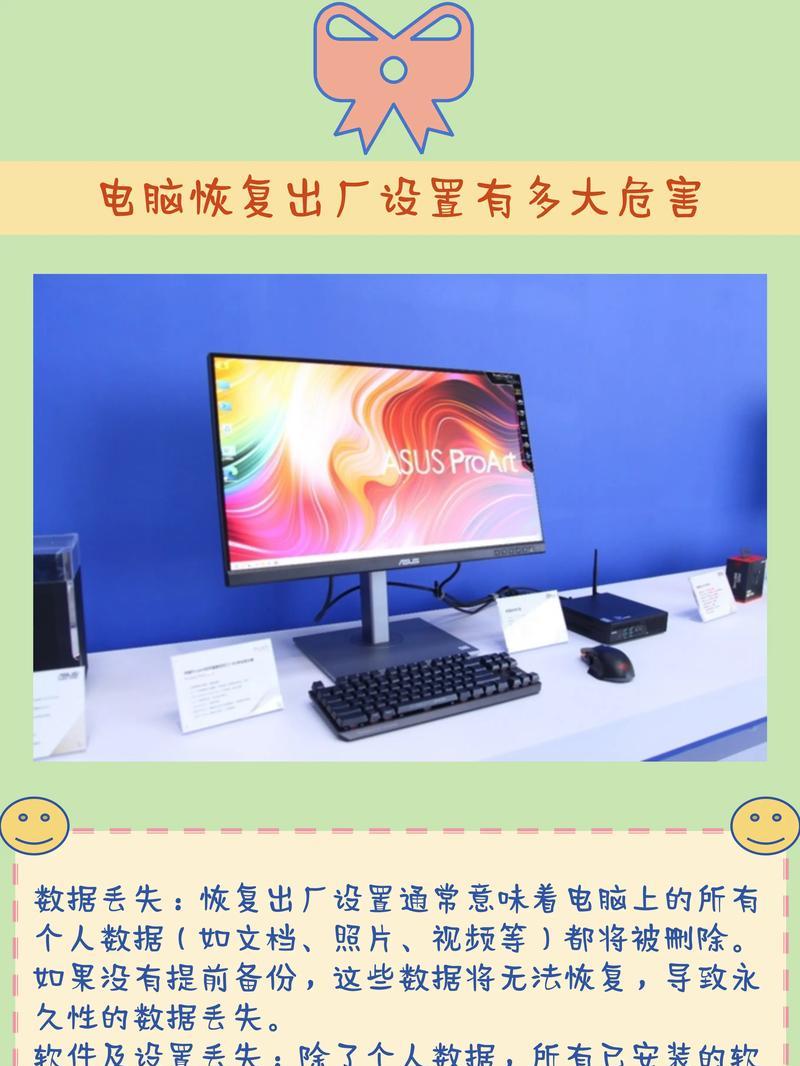 电脑屏幕显示错误恢复方法（解决电脑屏幕显示问题的有效方法）