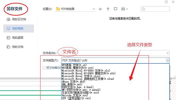 探究电脑打开PDF格式错误的原因（解决电脑无法正确打开PDF的问题）