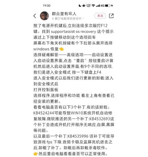 解决Dell电脑无法启动问题的方法（重启无果？学会以下教程让你迅速修复Dell电脑无法启动的问题！）