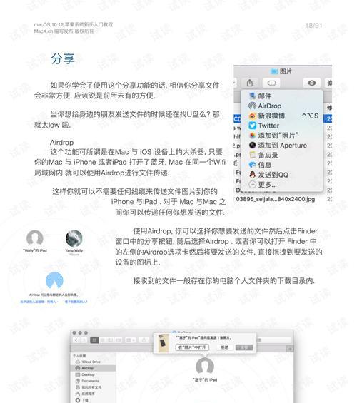 使用U盘恢复苹果系统的简易教程（轻松学会使用U盘恢复你的苹果系统，解决系统问题无需繁琐操作）