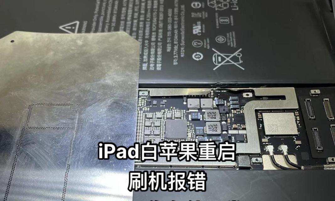 电脑刷苹果系统常见错误及解决方法（遇到刷机错误怎么办？教你轻松解决！）
