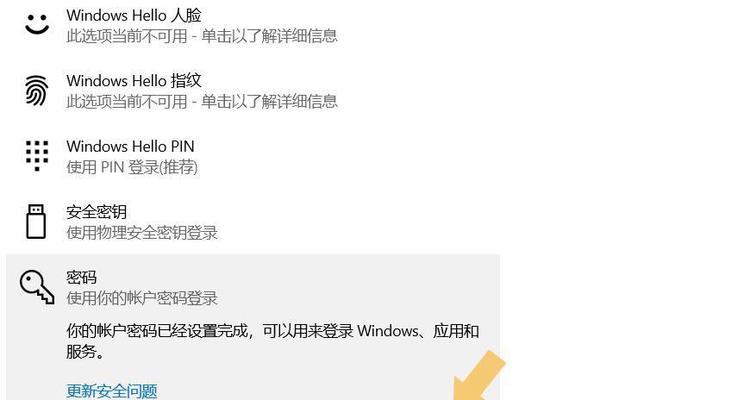解决电脑开机密码错误的有效方法（忘记密码？不必担心，跟着这些步骤来解决吧！）