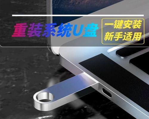 Win7启动修复U盘装系统教程（使用U盘进行Win7启动修复和系统安装）