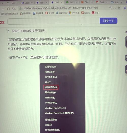解决电脑磁盘显示使用比例错误的有效方法（修复磁盘使用比例错误，提升电脑性能稳定性）