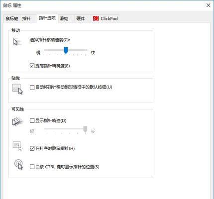Win10投影设置教程（轻松掌握Win10投影设置，让工作与学习更高效）