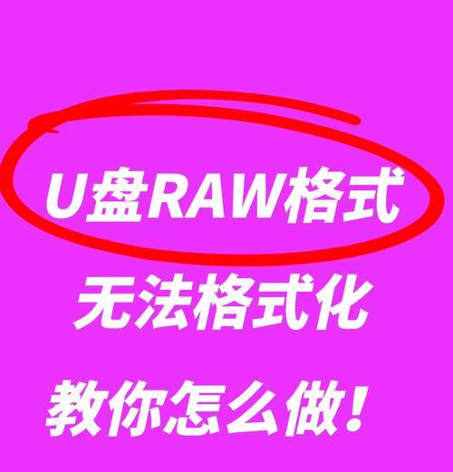 简易教程（轻松实现系统刷写的方法和步骤）