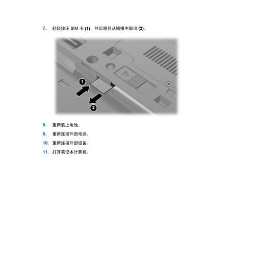 惠普笔记本第一次开机教程（轻松上手，快速开启您的新笔记本）