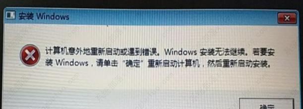 电脑打开后应用程序错误的解决方法（探索解决电脑启动后应用程序错误的有效途径）