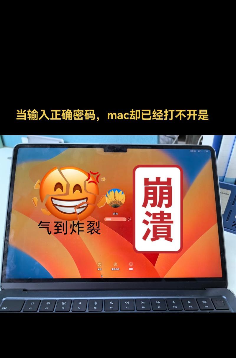 电脑账户密码修改错误的解决方法（遇到忘记或输入错误密码时，如何正确地修改电脑账户密码？）