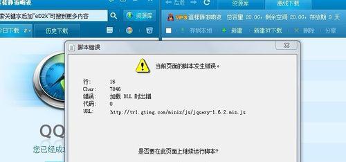 电脑IE脚本错误的恢复方法（解决IE浏览器脚本错误的有效措施）