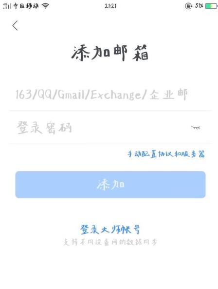 解决网易大师电脑改密码错误的方法（忘记密码或无法成功修改密码？快来看看这些解决方案吧！）