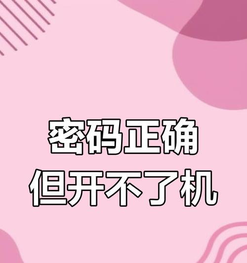 电脑8190错误解决指南（快速修复电脑8190错误，让您的计算机重新运行正常！）