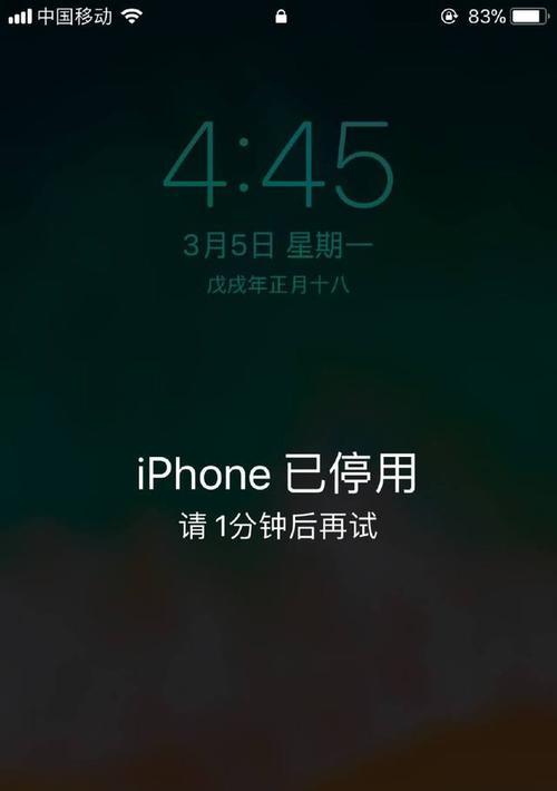 解决iPhone手机连接电脑错误的方法（快速修复连接电脑问题，让你的iPhone畅通无阻）