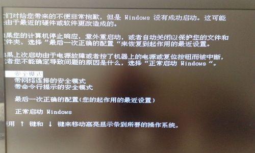 电脑错误导致Windows无限循环启动问题的解决方法