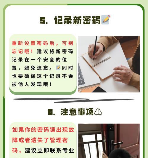 电脑密码输入错误解锁指南（解决密码错误引发的电脑锁定问题）