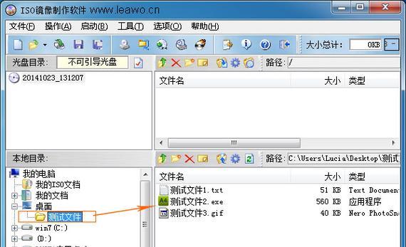 如何通过ISO后缀文件正确打开电脑中的应用程序（简单掌握ISO文件的打开方式，轻松应对各种需求）
