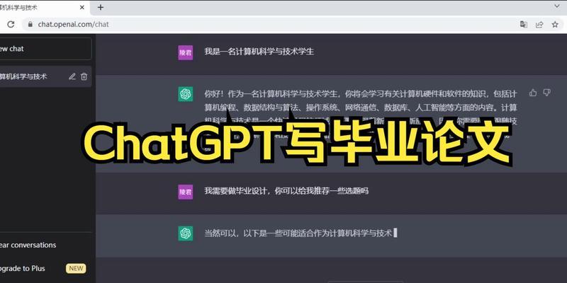 电脑上写毕业论文的常见错误及解决方法（避免常见电脑写作错误，提高毕业论文质量）