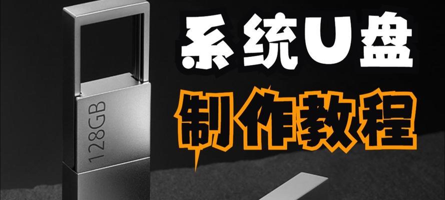 使用官网U盘装系统，轻松快捷安装操作系统（教你如何使用官网U盘装系统，省去麻烦和时间）