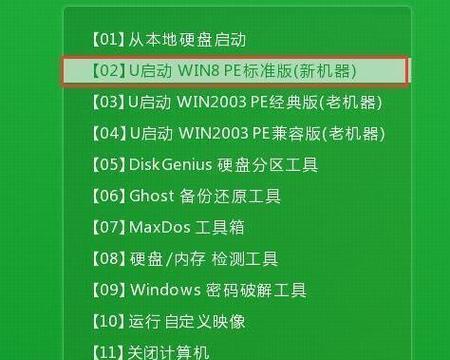 使用优盘安装新系统——Win7系统安装教程（通过优盘快速、方便地安装全新的Win7操作系统）