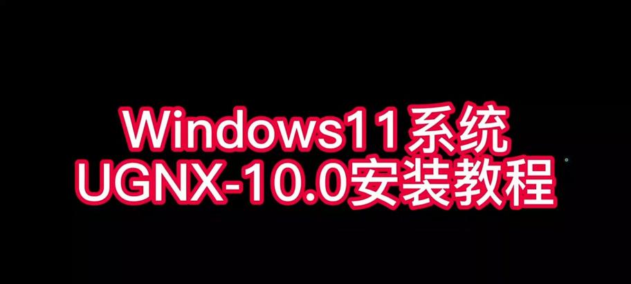 解决Windows电脑参数错误的有效方法（排除电脑故障，优化性能，提升用户体验）