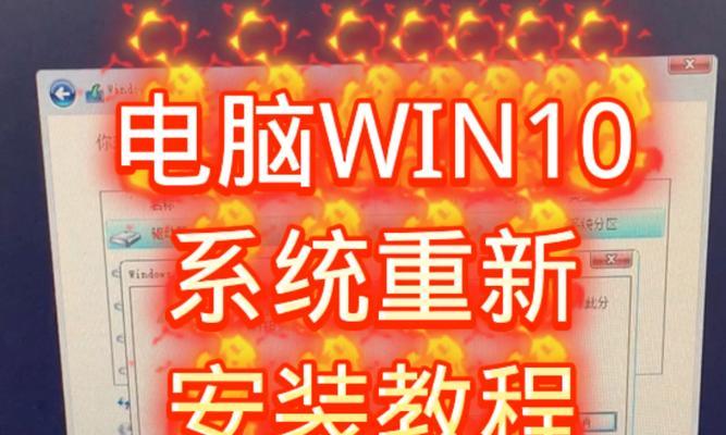 电脑安装系统的步骤及注意事项（轻松学会如何为电脑安装操作系统）