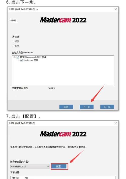 从安装到激活，轻松掌握CAD软件的使用（图解教程及激活方法，带你快速上手）