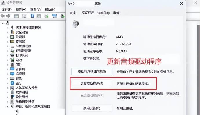 电脑音频驱动错误及解决方法（解决电脑音频驱动错误的简单步骤）