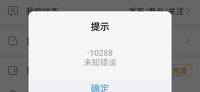 电脑发生未知错误，迎来挑战与解决（探索未知错误的源头，解决难题的关键在哪里）