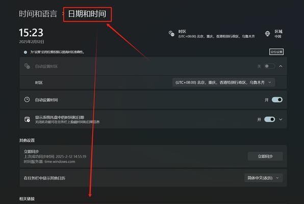 电脑运行设置时间错误的解决方法（从时钟同步到系统时间，解决电脑设置时间错误的常见问题）