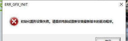 探寻大镖客老游戏的错误与解决方法（经典游戏中的小瑕疵，遇见与克服）