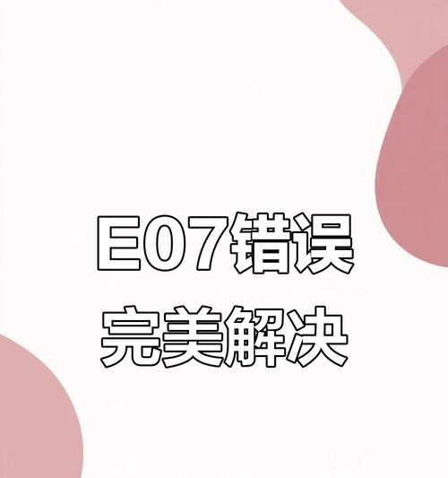 电脑故障排除与修复指南（解决常见电脑问题的有效方法）