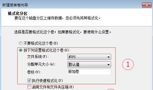 Win7分区教程（详细教你如何在Win7系统下进行硬盘分区，让你的电脑运行更高效）