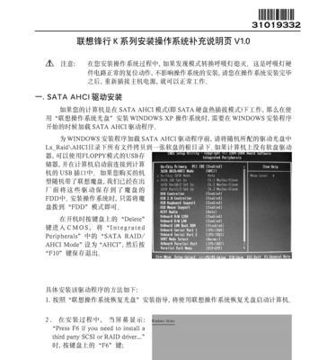 使用老联想系统盘安装系统的详细教程（一步步教你如何使用老联想系统盘轻松安装系统）
