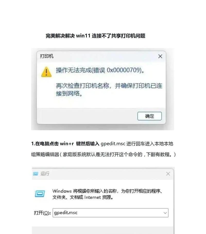 解决电脑主机更新系统错误的方法（简单有效的修复策略，让您的电脑更新系统顺利进行）