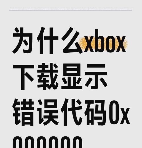 电脑错误代码769（通过解决网络连接错误代码769，重新建立稳定的网络连接）