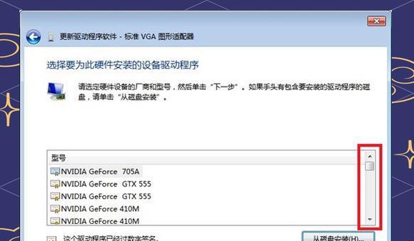 Win732位系统重装教程（Win732位系统重装教程，教你如何一步步完成系统重装）