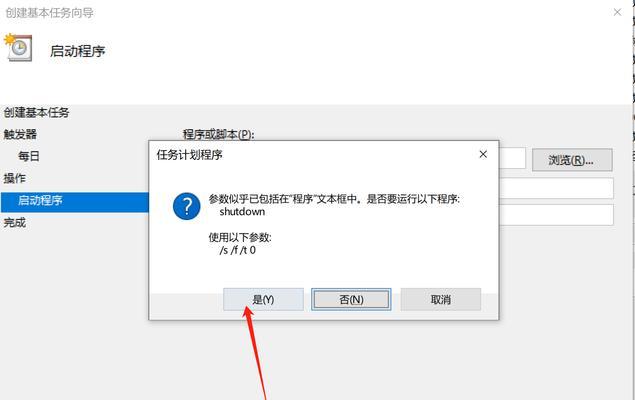 电脑关机重装系统全程教程（详细步骤让你轻松完成重装系统，快速恢复电脑状态）