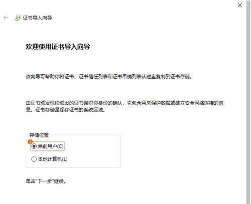 电脑浏览网页出现证书错误的原因及解决方法（深入解析浏览器证书错误，保障网络安全）