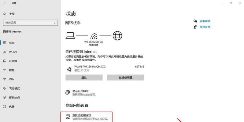 解决电脑WiFi密码错误的方法（电脑WiFi密码错误的原因及解决方案）