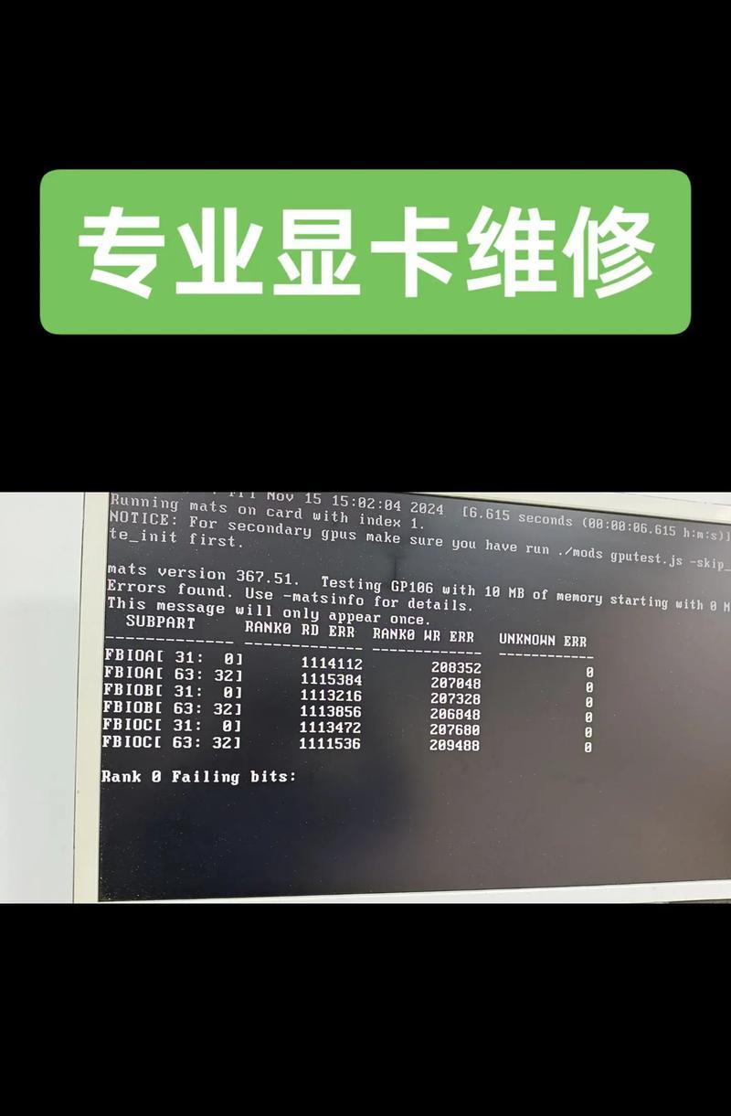 电脑启动黑屏显示日期错误，如何解决？（遇到电脑启动黑屏的情况怎么办，日期错误是原因之一）