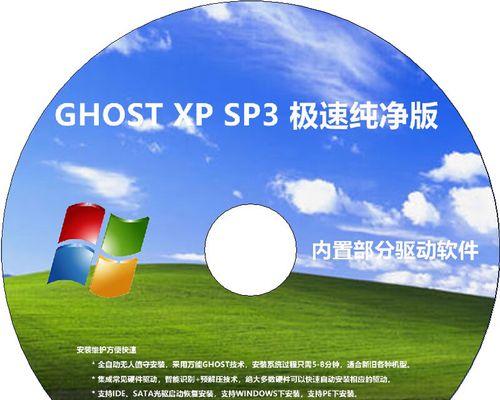 使用U盘安装XP系统的详细教程（快速学会使用U盘轻松安装XP系统，无需光盘驱动器）