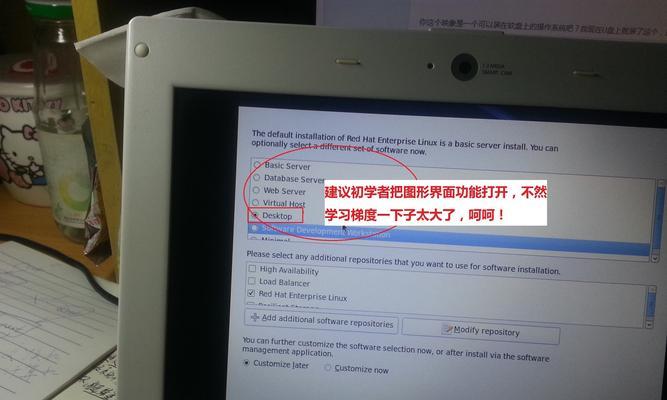 使用U盘安装RedHat的详细教程（简便快捷的操作方式及步骤）