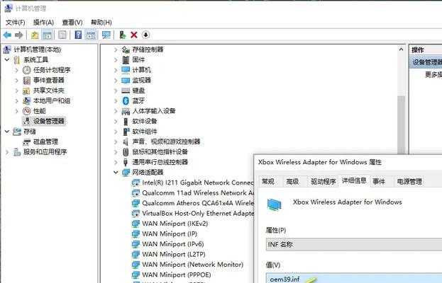 电脑驱动程序错误及解决方法（手柄连接电脑驱动程序错误的原因和解决方案）