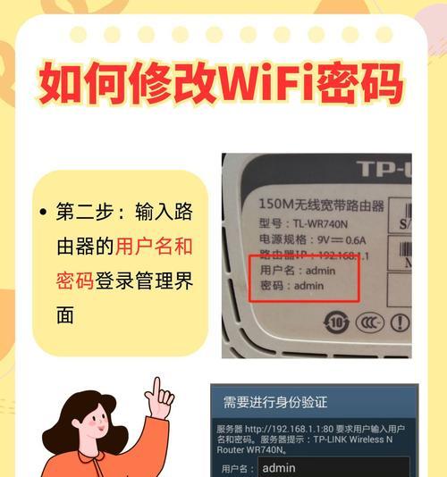 解决电脑显示WiFi密码错误的问题（如何快速有效地解决电脑显示WiFi密码错误的情况）
