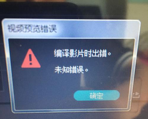 电脑错误0x80004005的解决方法（探索未知错误0x80004005的根源与解决办法）