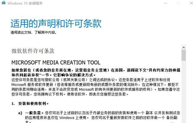 以优盘安装系统教程6（使用U盘快速安装操作系统，提高效率和便捷性）